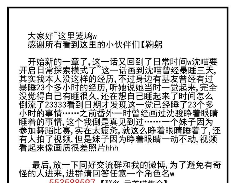 第16话 新的一天-第17话
