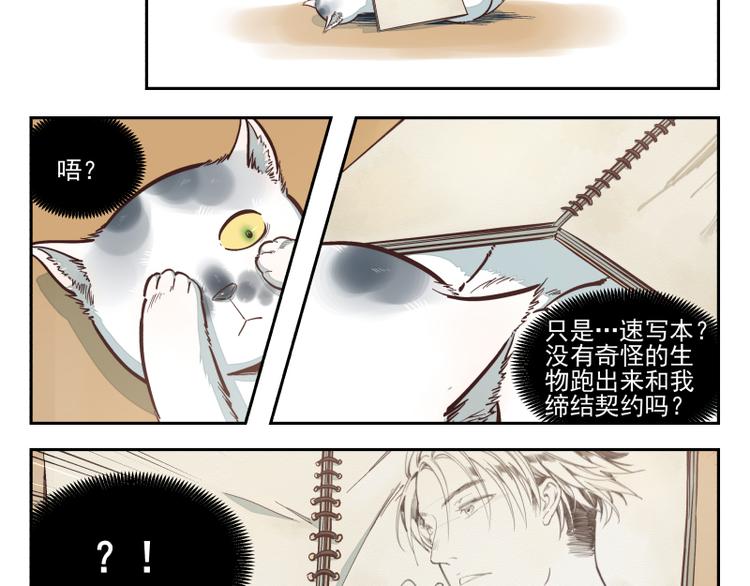 第18话 是我-第19话