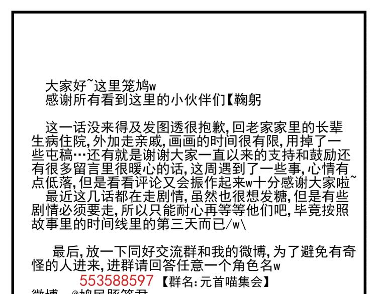 第18话 是我-第19话