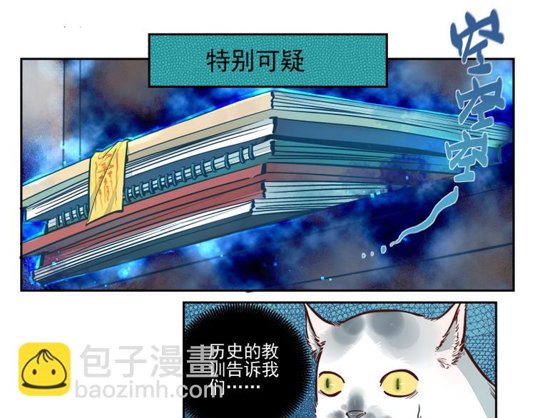 第18话 是我-第19话