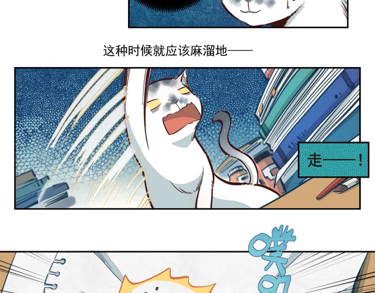 第18话 是我-第19话