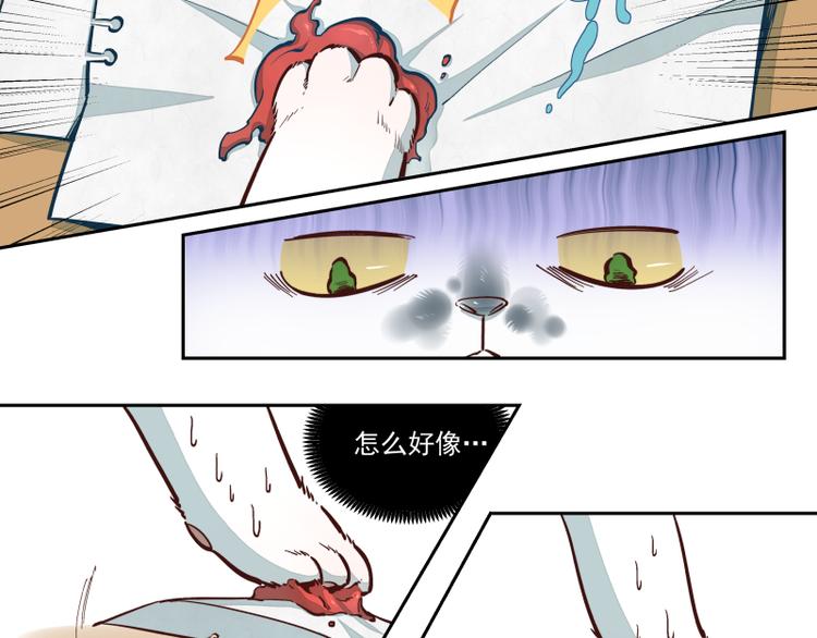 第18话 是我-第19话