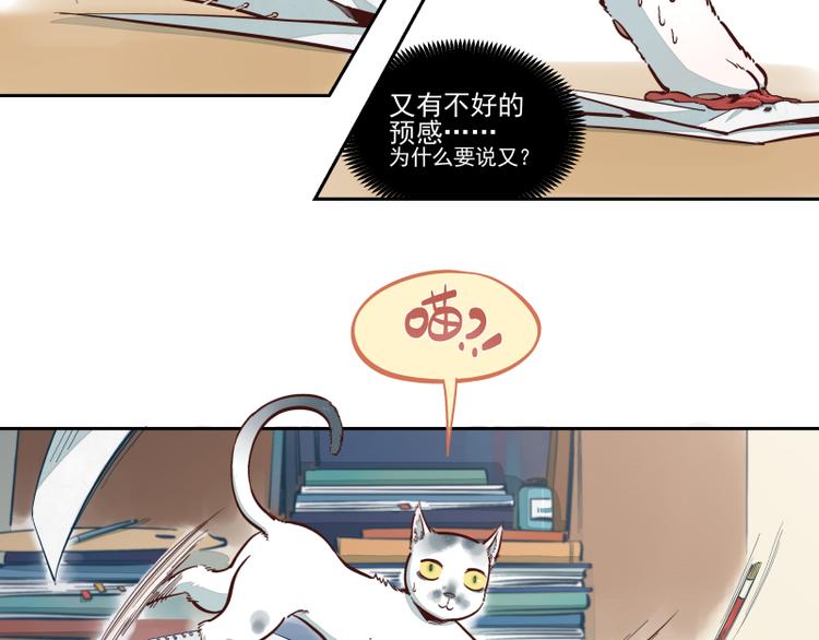 第18话 是我-第19话