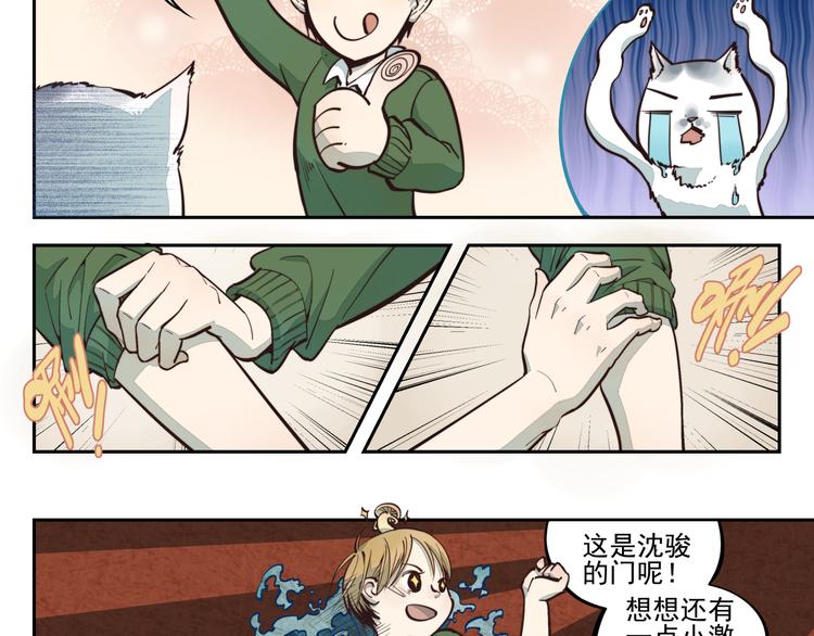 第3话 大写的危机？！-第3话