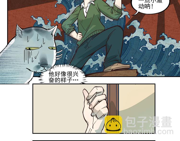 第3话 大写的危机？！-第3话