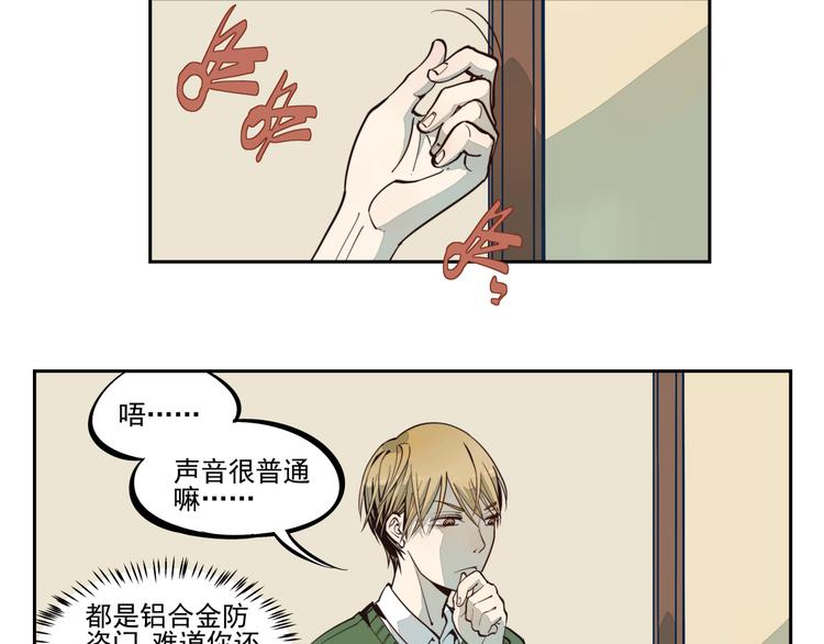 第3话 大写的危机？！-第3话