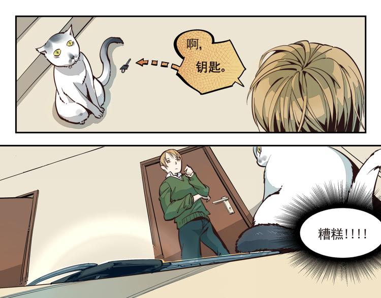 第3话 大写的危机？！-第3话