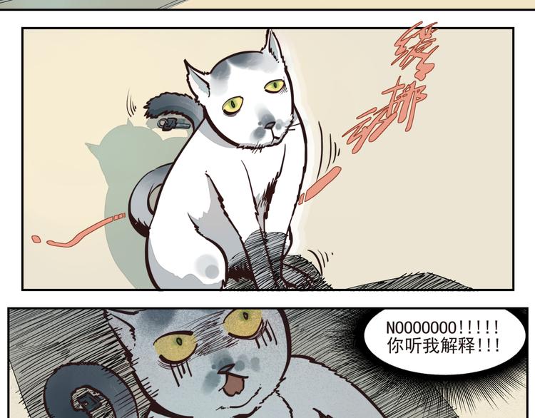 第3话 大写的危机？！-第3话