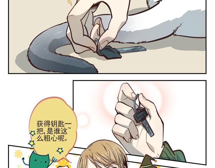 第3话 大写的危机？！-第3话