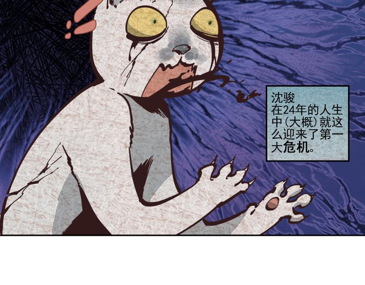 第3话 大写的危机？！-第3话