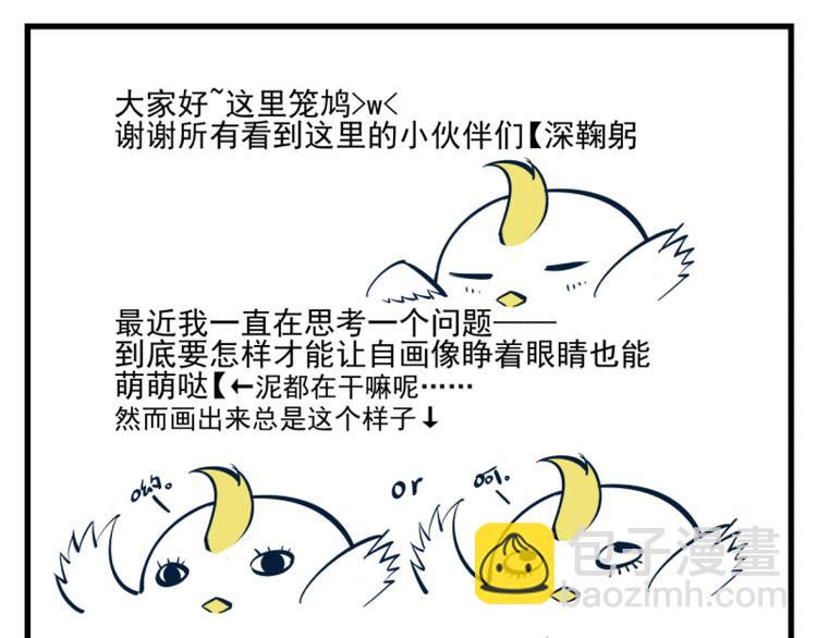 第3话 大写的危机？！-第3话