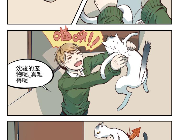 第3话 大写的危机？！-第3话