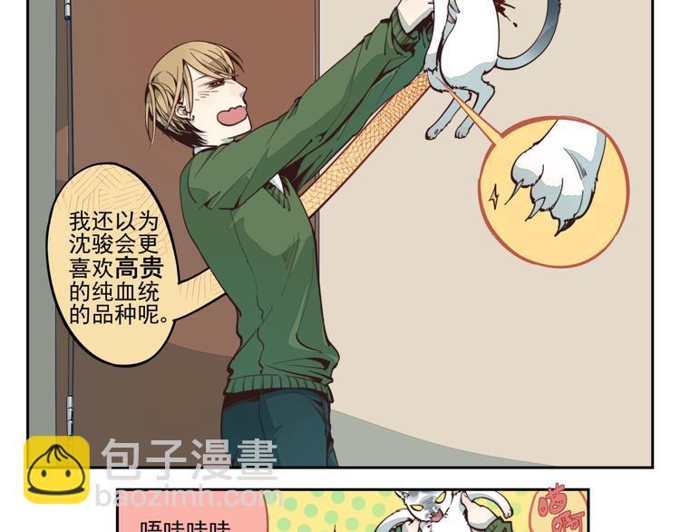 第3话 大写的危机？！-第3话