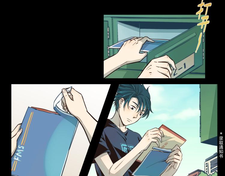 第20话 一直追逐的人-第21话