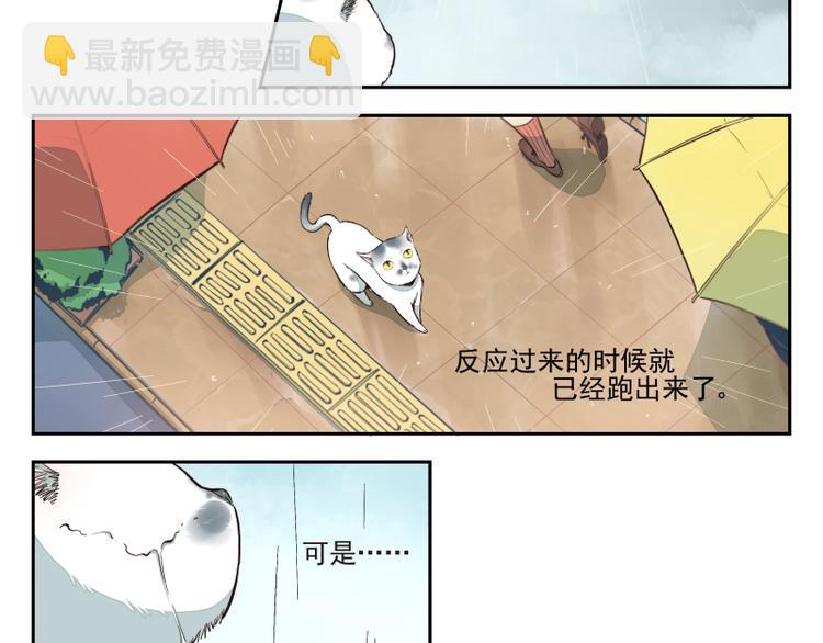 第20话 一直追逐的人-第21话