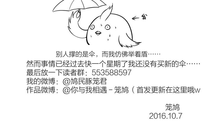 第20话 一直追逐的人-第21话