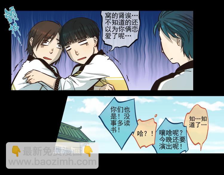 第20话 一直追逐的人-第21话