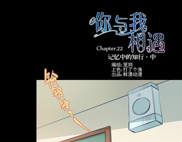 第22话 记忆中的知行（中）-第23话