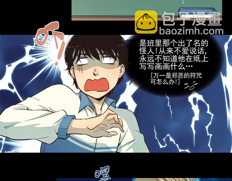 第22话 记忆中的知行（中）-第23话