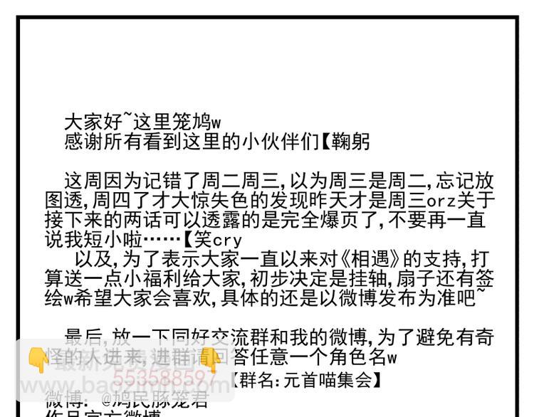 第22话 记忆中的知行（中）-第23话