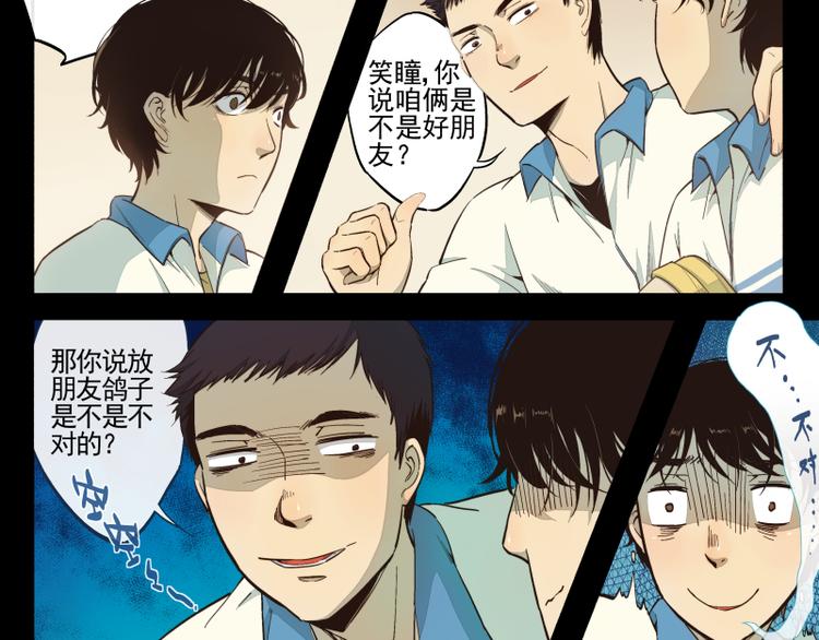 第22话 记忆中的知行（中）-第23话