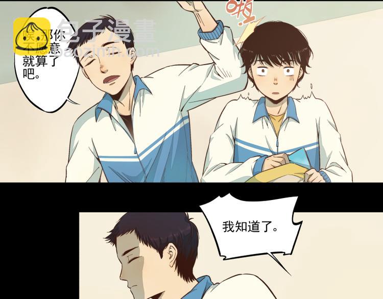 第22话 记忆中的知行（中）-第23话