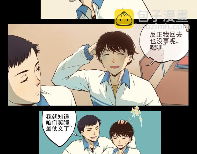 第22话 记忆中的知行（中）-第23话