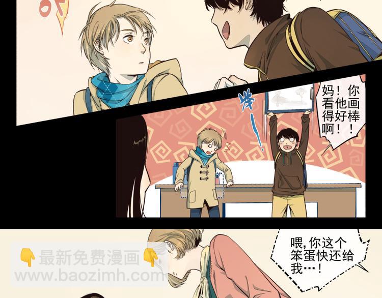 第26话 巧合（中）-第27话