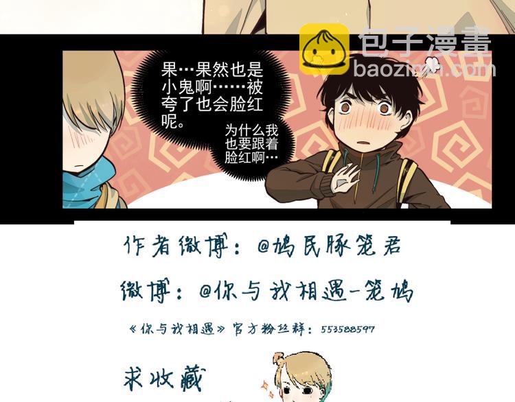 第26话 巧合（中）-第27话