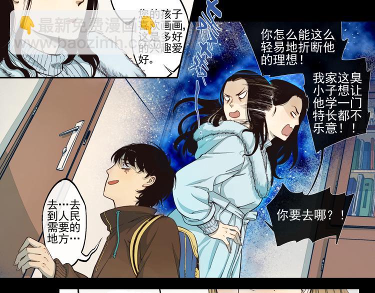 第26话 巧合（中）-第27话