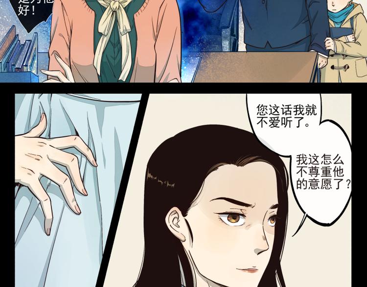 第26话 巧合（中）-第27话