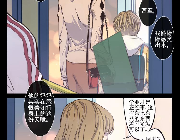 第28话 裂缝-第29话