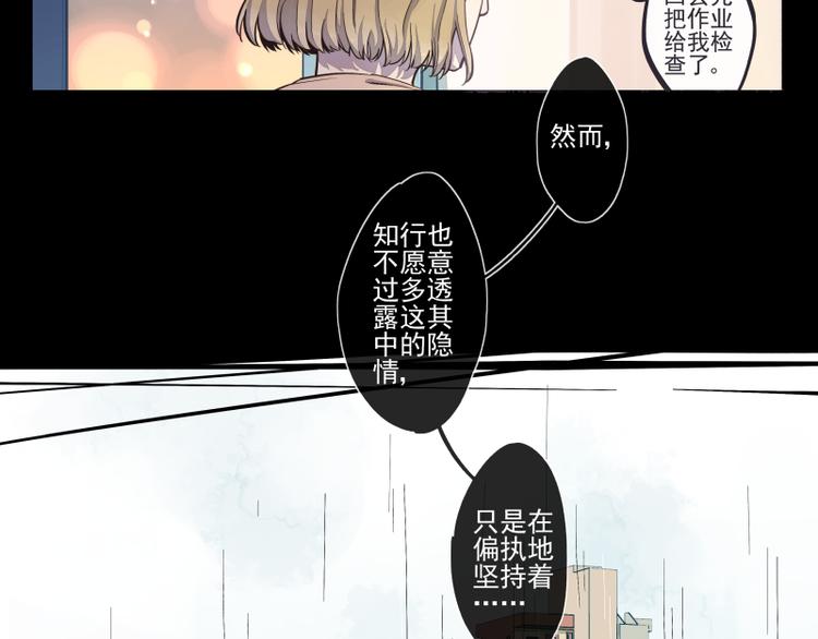 第28话 裂缝-第29话