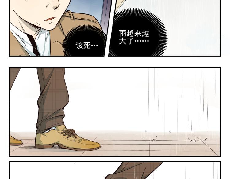 第28话 裂缝-第29话