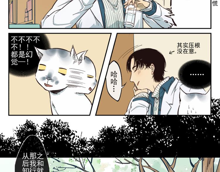 第28话 裂缝-第29话