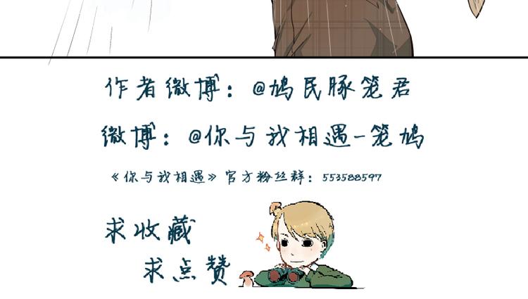 第28话 裂缝-第29话