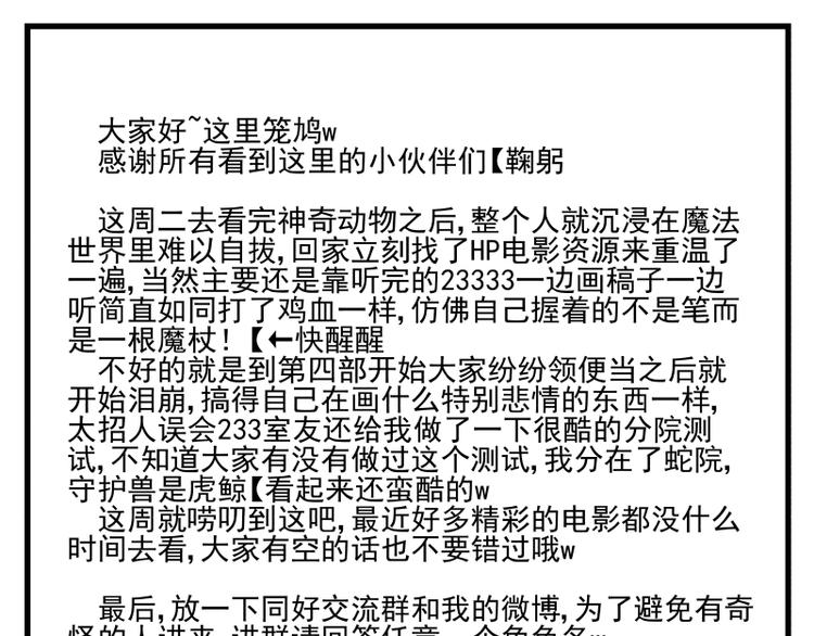 第28话 裂缝-第29话