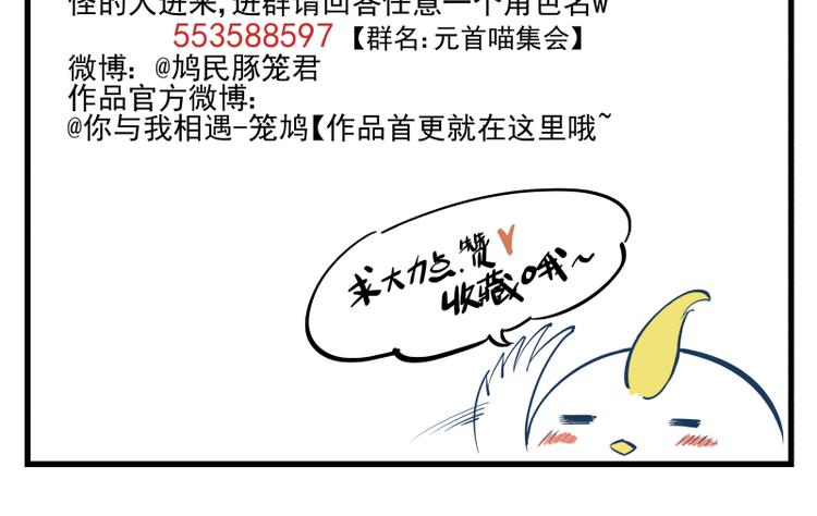 第28话 裂缝-第29话