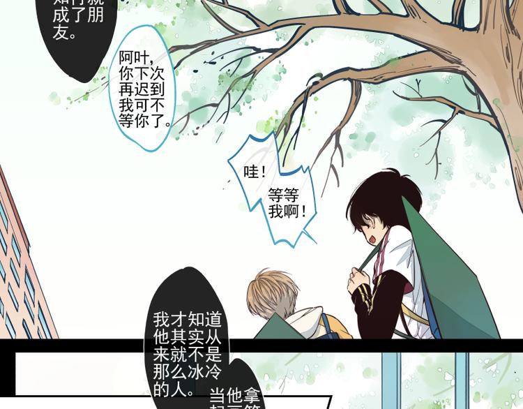 第28话 裂缝-第29话