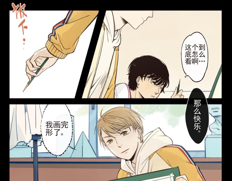 第28话 裂缝-第29话