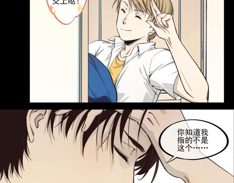 第30话 离家出走-第31话