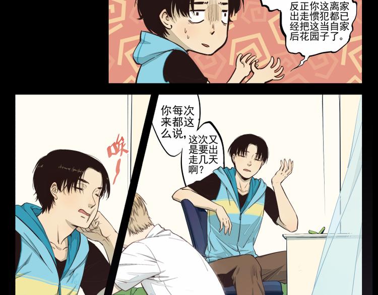 第30话 离家出走-第31话