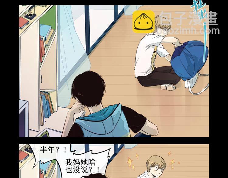 第30话 离家出走-第31话