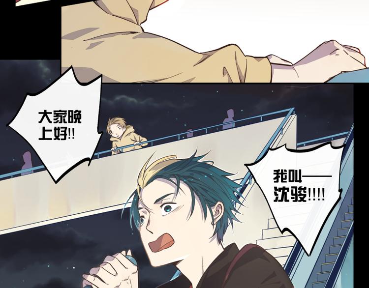 第32话 我叫沈骏-第33话