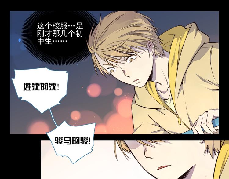 第32话 我叫沈骏-第33话