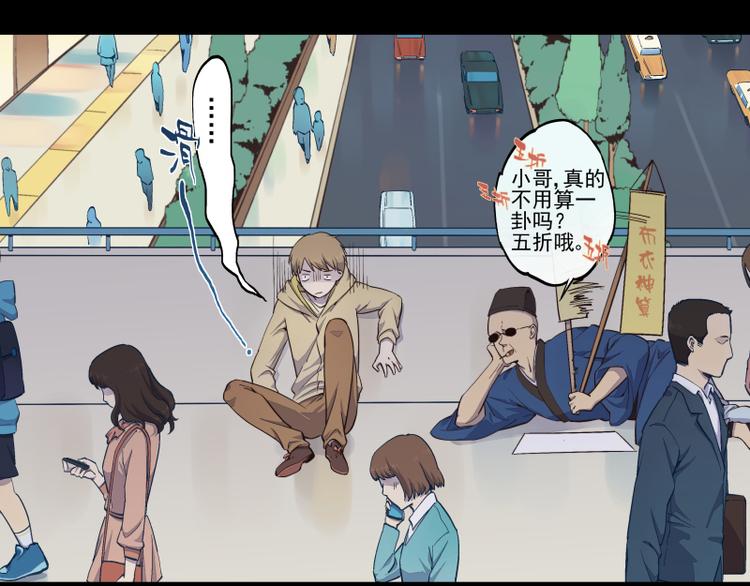 第32话 我叫沈骏-第33话