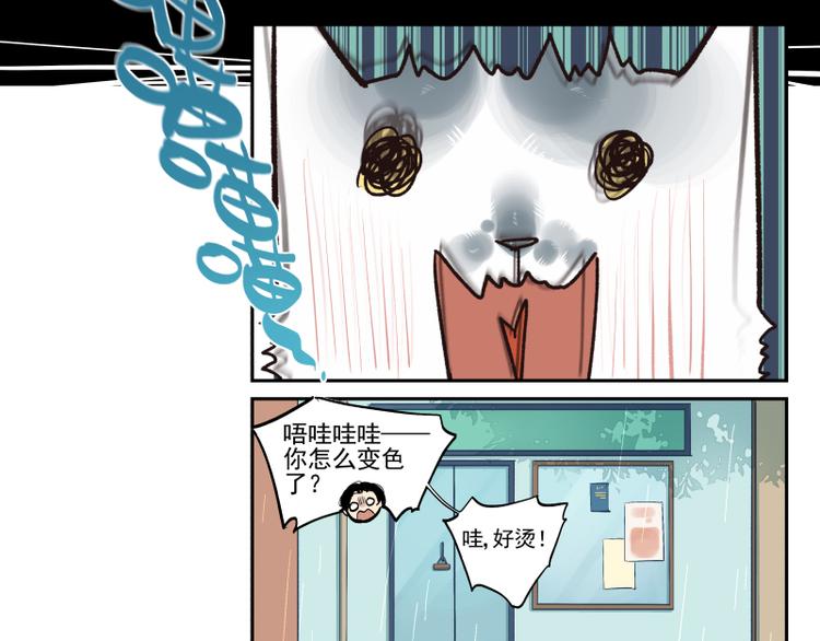 第32话 我叫沈骏-第33话