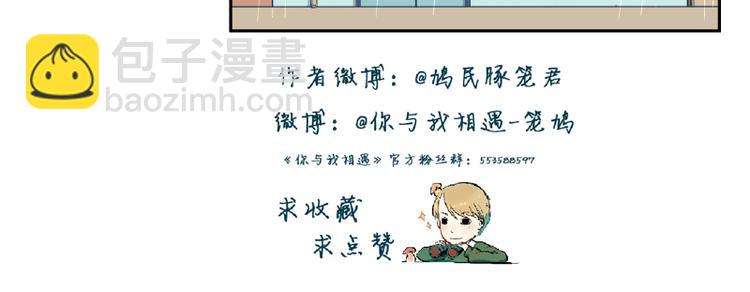 第32话 我叫沈骏-第33话