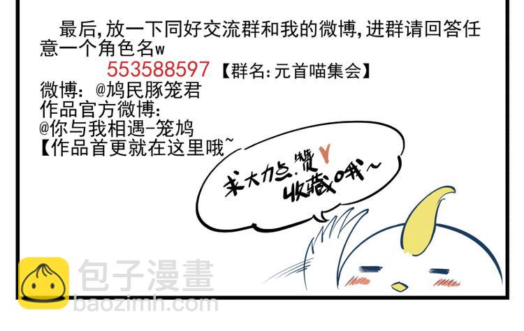 第32话 我叫沈骏-第33话