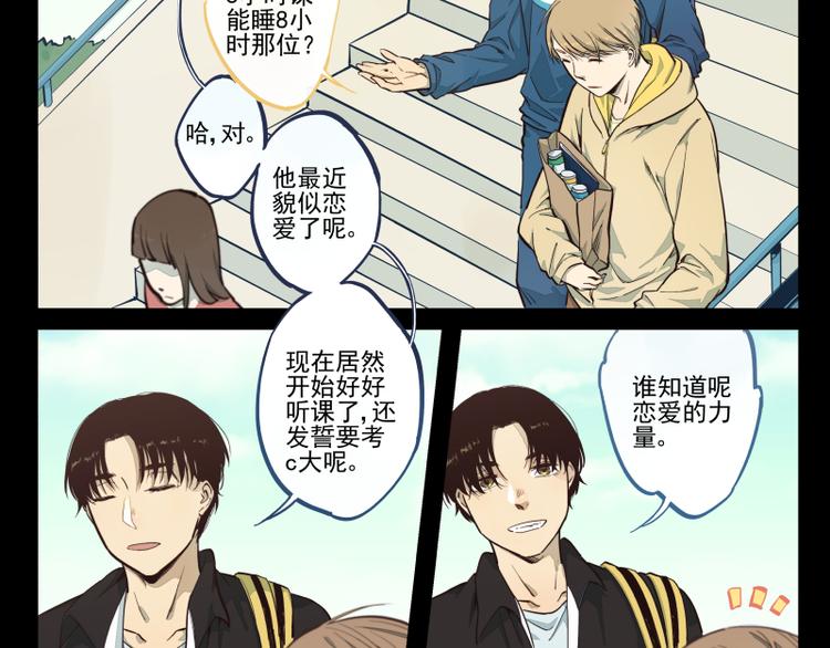 第34话 那个初中生-第35话